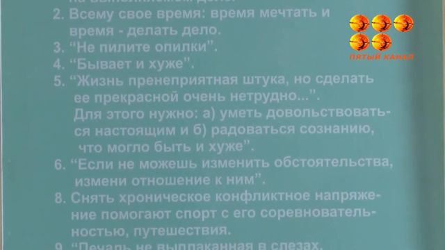 Денсі саудың - жаны сау. смотреть онлайн