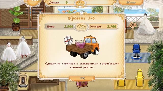 → Как пройти игру СВАДЕБНЫЙ САЛОН на ЭКСПЕРТ: Майами, уровень 5 по 6 (с комментариями) смотреть онлайн