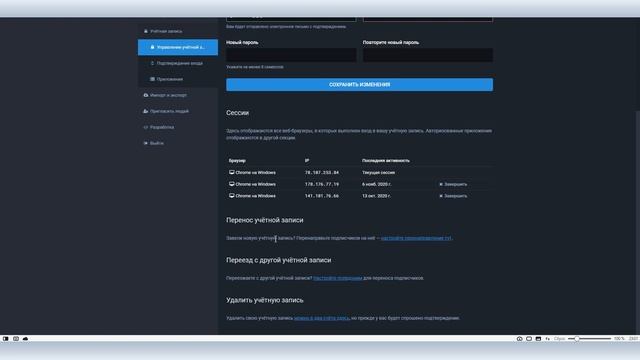 Как переехать на другой сервер в Mastodon смотреть онлайн