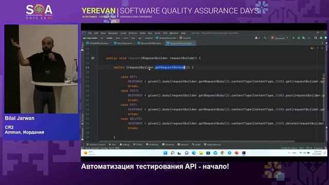Автоматизация тестирования API - начало! смотреть онлайн