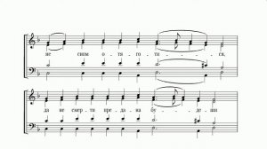 "Се жених грядет в полунощи". Альт (2-й голос)