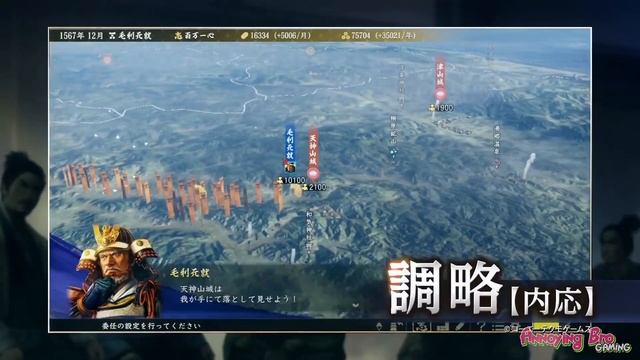 信長之野望・大志 威力加強版 Nobunaga's Ambition Taishi with Power-Up Kit [任天堂Switch遊戲] смотреть онлайн