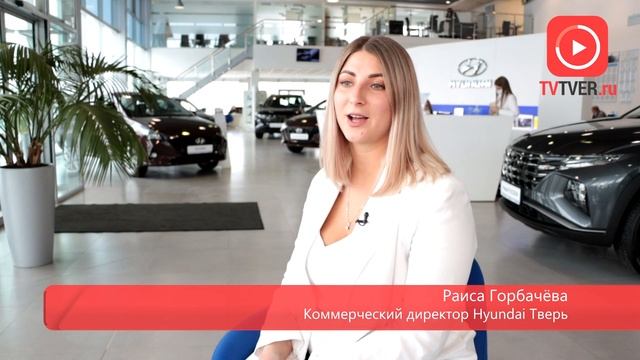 «Важная Персона-Авто» объявляет о старте прямых цен в автосалоне Hyundai Тверь смотреть онлайн