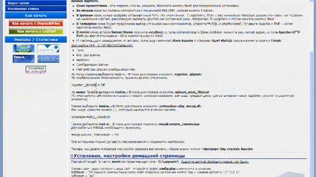 AppServ Install Lesson смотреть онлайн