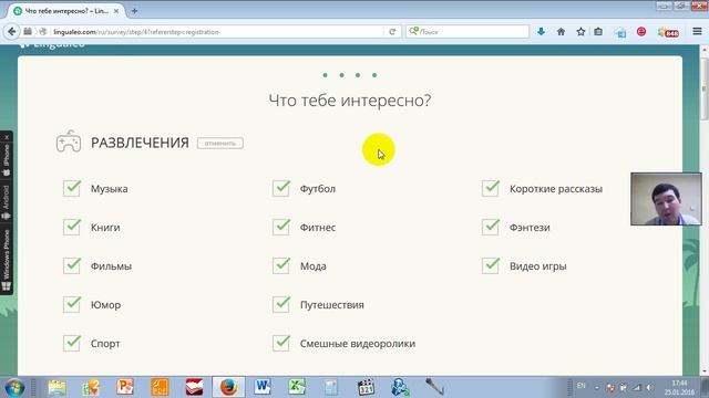 Изучаем английский с LinguaLeo #1 Знакомство с ЛингваЛео