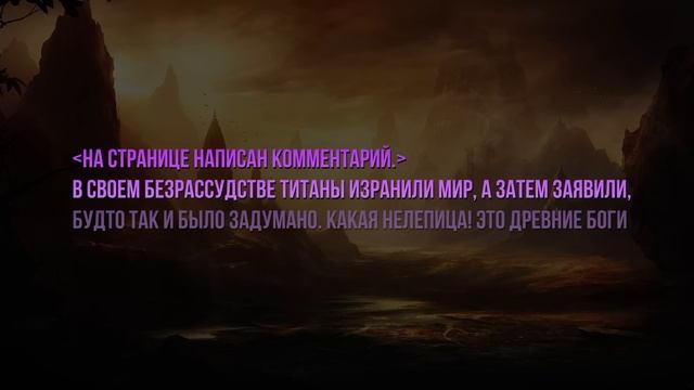 ПЯТЫЙ ДРЕВНИЙ БОГ - ТИТАНЫ СНОВА ВРАЛИ НАМ // Dragonflight 10.0.7 смотреть онлайн