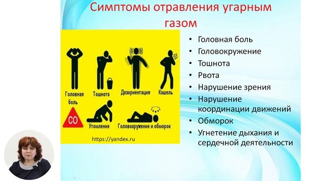 7й класс; Биология; "Гигиена дыхание" смотреть онлайн