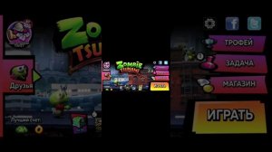 Как скачать взлом зомби цунами.