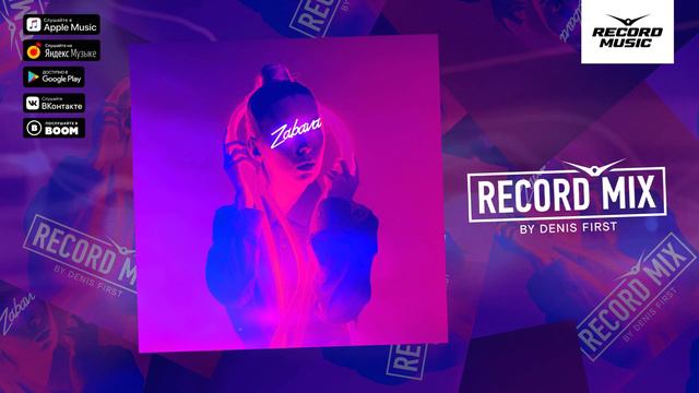 Zabava - Неоновый закат (Denis First Remix)