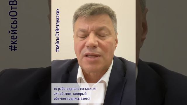 Кейсы от Ветлужских - кейс 209 - О том, как запросить у работника письменные объяснения