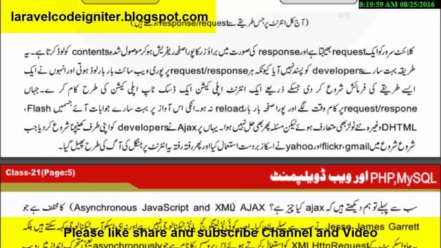 php,mysql and web development tutorial in urdu hindi email mathed,ajax,mail faction part 21 смотреть онлайн