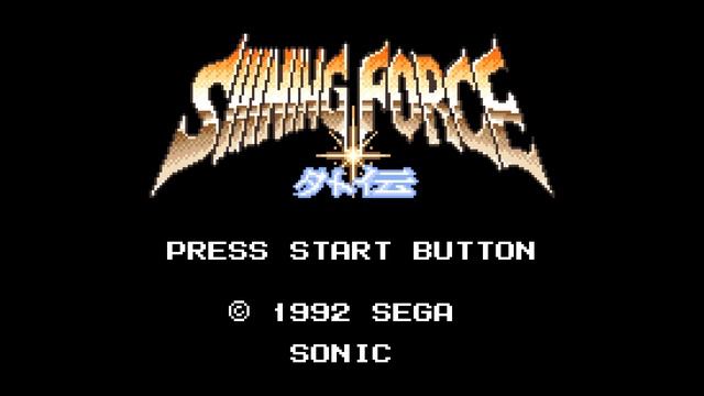 Shining Force Gaiden (Game Gear) - BGM 06: Huge Fortress смотреть онлайн