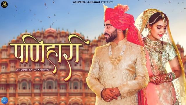 Best Rajasthani Songs 2022 | Anupriya Lakhawat | Folk Songs Ghoomar, Kangasiyo, Bangdi, Laheriyo смотреть онлайн