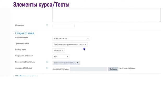 6.19 Эссе/тип вопроса в LMS Moodle смотреть онлайн