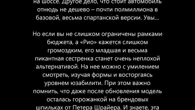 Kia Picanto штучка в глянце смотреть онлайн