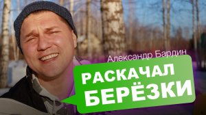 НЕВЕРОЯТНО ДУШЕВНОЕ ИСПОЛНЕНИЕ! Александр Бардин - Белым снегом