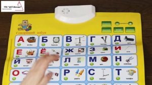 Интерактивный обучающий плакат