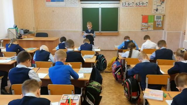 Фрагмент урока 2 класс (русский язык) смотреть онлайн