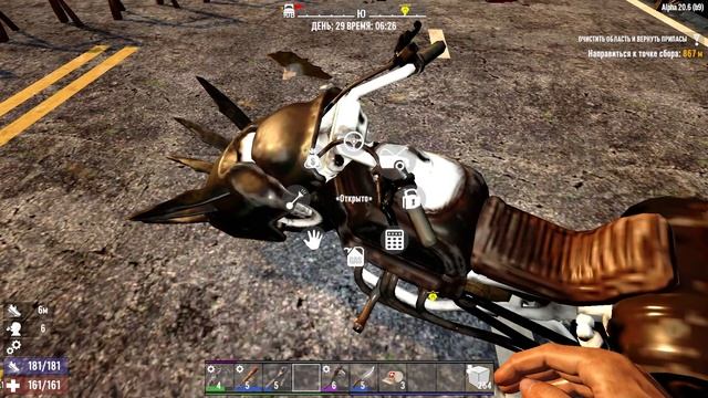 Мой первый мотоцикл (байк) в 7 days to die. Микро-Обзор. смотреть онлайн