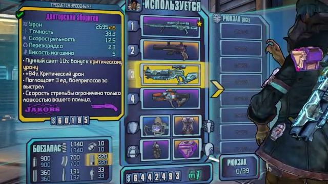 Borderlands The Pre-Sequel гайд Аурелия холодные деньги + охотница смотреть онлайн