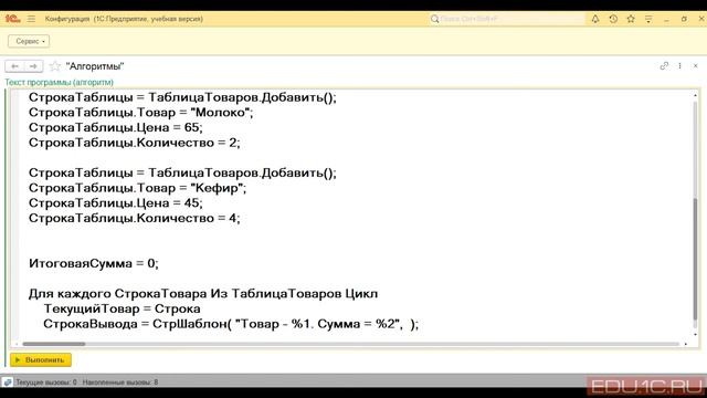 16.УКЗ. Таблица значений. Самостоятельная работа смотреть онлайн
