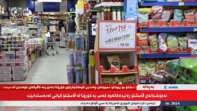 Rudaw Live Tv Live Stream 24\7 Update 17 -4 - 2020 смотреть онлайн