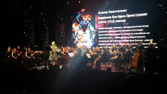 Евангелион - Бах Ария, Оркестровая №3 Д мажор смотреть онлайн