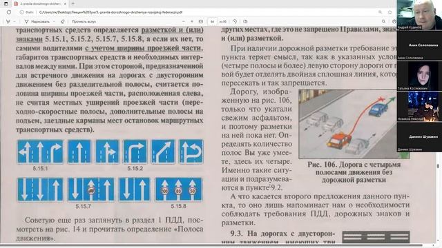 26 Декабря 2023 19 00 часть 1 Разделы 8-9 ПДД смотреть онлайн