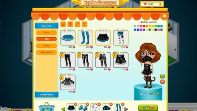 Трата золота и серебра | Игра Аватария