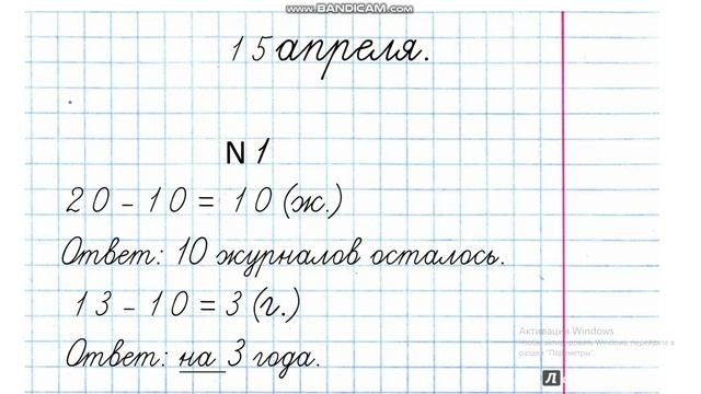 Математика - 1 класс. Дополнение условия задачи. Сравнение величин смотреть онлайн