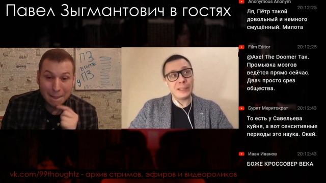 Почему Звонов с Зыгмантовичем стали психологами смотреть онлайн