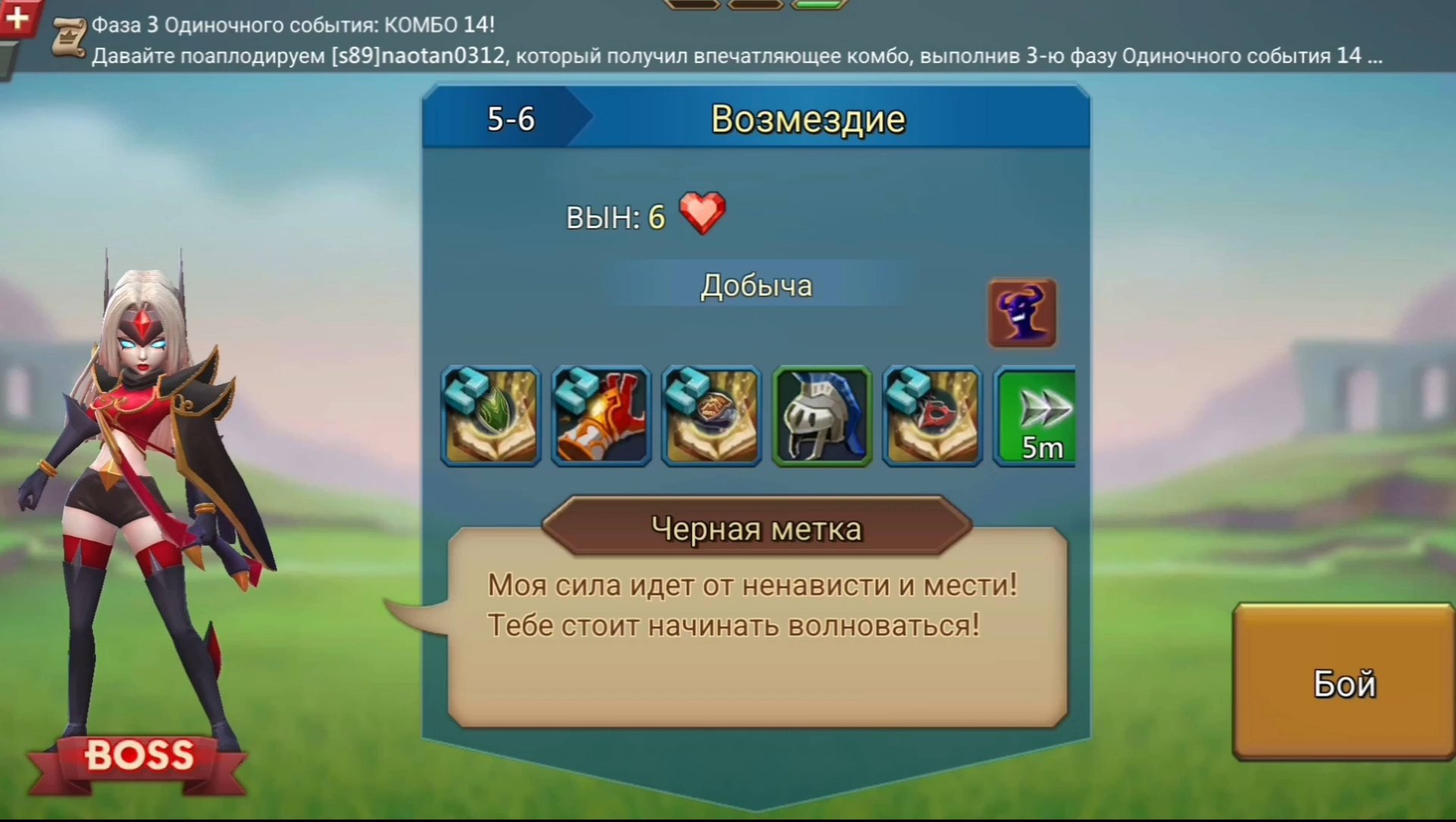 Lords Mobile. Прохождение :Обычной главы 5. Темное проклятие. Возмездие (5-6) смотреть онлайн