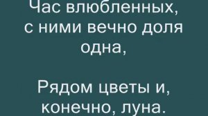 Луна луна_ СофияРотару _Караоке