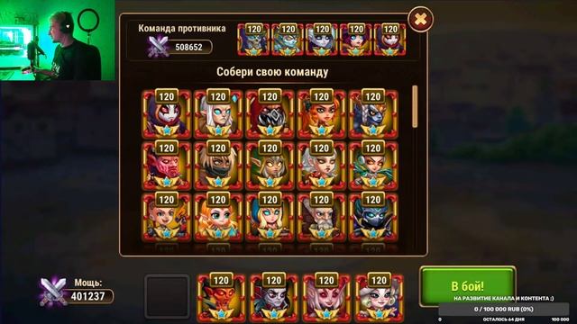 СТРИМ — Грибной Кошмар и ТРЕНИРОВКИ на Максимальной Прокачке. Муши и Шрум | Хроники Хаоса, Мобильна смотреть онлайн