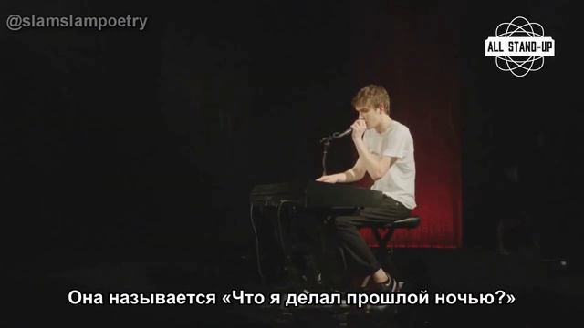 Bo Burnham Что я делал прошлой ночью Rus Sub смотреть онлайн