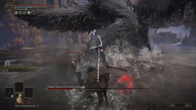 ELDEN RING™_Смараг дракон блестящих камней смотреть онлайн