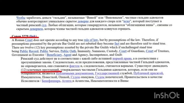 Что есть суд. Канон 3225, канон 3229 смотреть онлайн