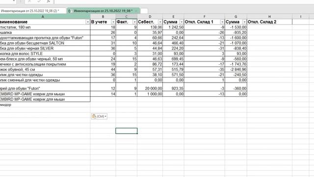 Объединение таблиц формулой смотреть онлайн