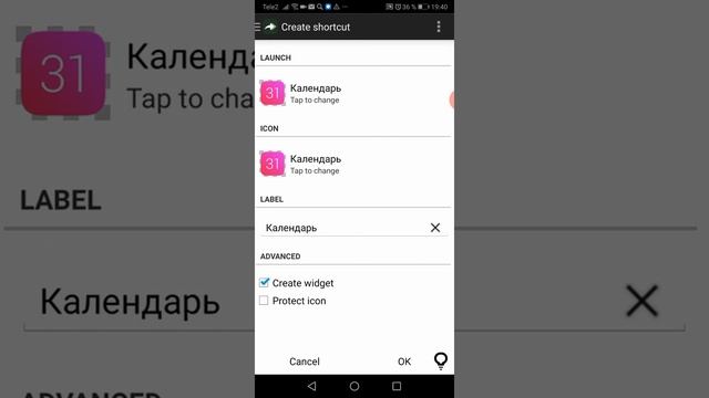 Как поменять аватарку на приложение [АУЕ-УРОК] смотреть онлайн