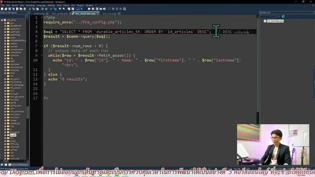 สอน PHP MySQli สร้าง Web Application (Data Table) Day 4 смотреть онлайн