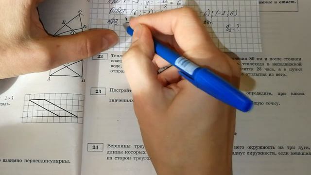 ОГЭ-2019 ФИПИ. И.В.Ященко. 2 ЧАСТЬ Модуль "Алгебра" 1 вариант №21-22 смотреть онлайн