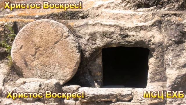 Пасхальное поздравление || Христос Воскрес - Воистину Воскрес 🙏