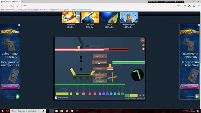 ЛАГАЮЩАЯ ИГРА(bonk io) смотреть онлайн