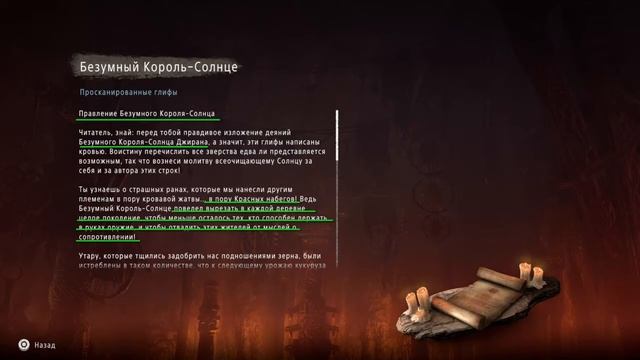 Horizon Forbidden west. Обзор племен. смотреть онлайн