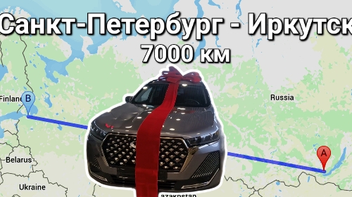 Chery Tiggo 7 Pro Max. СПБ - Иркутск. 7000 км