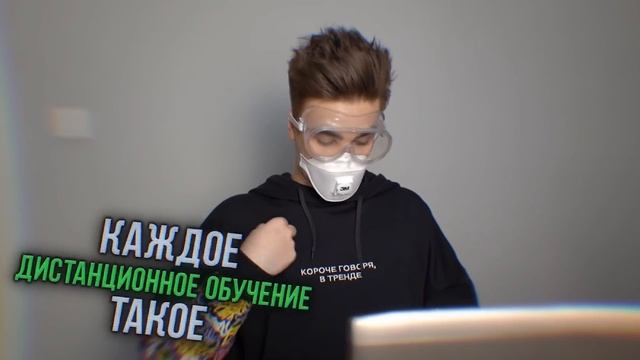 КАЖДОЕ ДИСТАНЦИОННОЕ ОБУЧЕНИЕ ТАКОЕ ( каждая онлайн школа такая ) смотреть онлайн