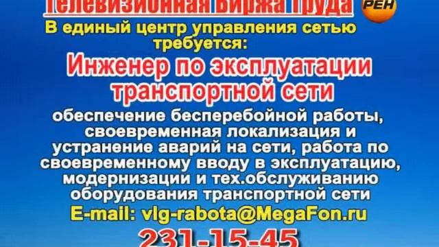 17 июня 07 20, 00 25 РАБОТА В САМАРЕ смотреть онлайн