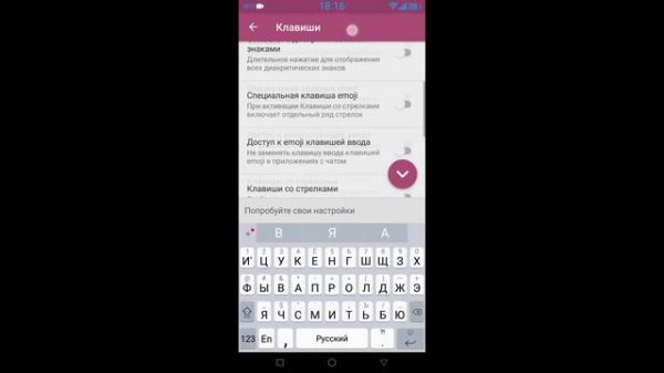 SwiftKey Клавиатура - настройка
