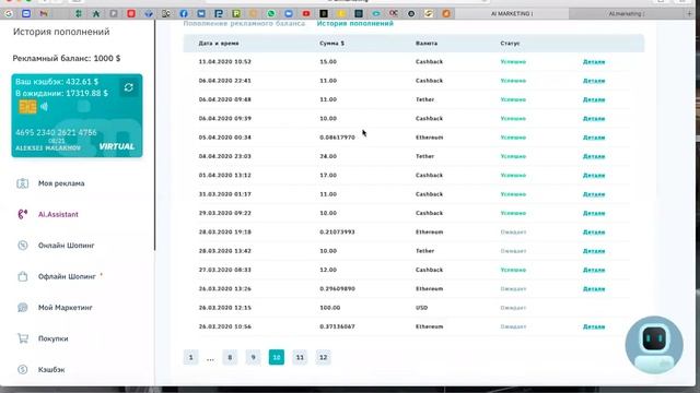 Презентация проекта AiMarketing (MarketBot), как заработать в кризис. смотреть онлайн