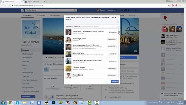 � Как быстро набрать отметки "Нравится" на бизнес-странице в Facebook смотреть онлайн